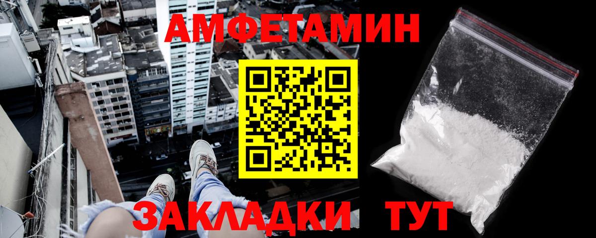 АМФ 97% Курчатов