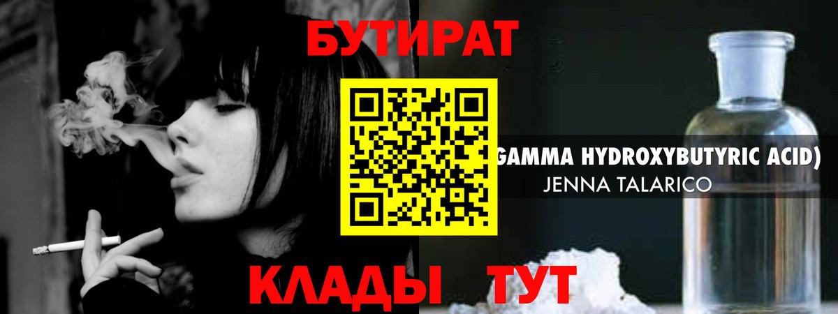 БУТИРАТ оксана  Вход с VPN  Курчатов 
