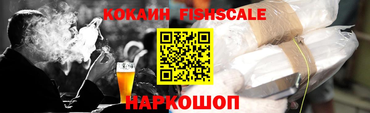 Cocaine VHQ Курчатов