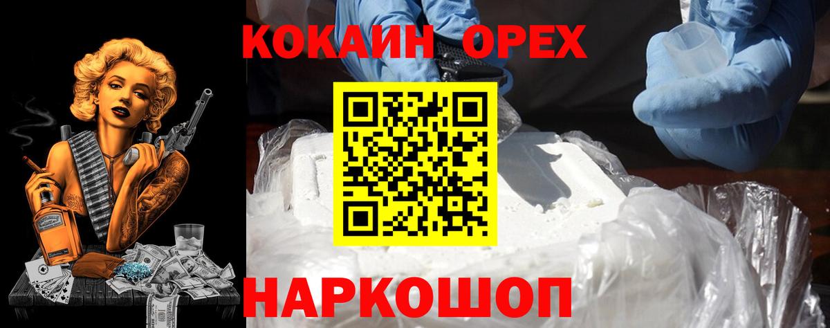 Cocaine Fish Scale  Cocaine  Курчатов  Вход с VPN  Кокаин FishScale 