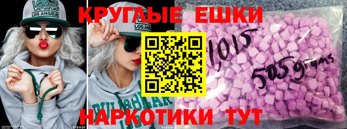 купить наркотик  Ecstasy 280 MDMA  Вход с VPN  Курчатов 