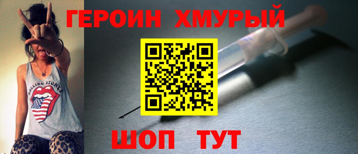 Курчатов  Героин белый  ГЕРОИН  Вход с VPN 