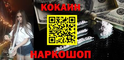кокаин перу Ипатово