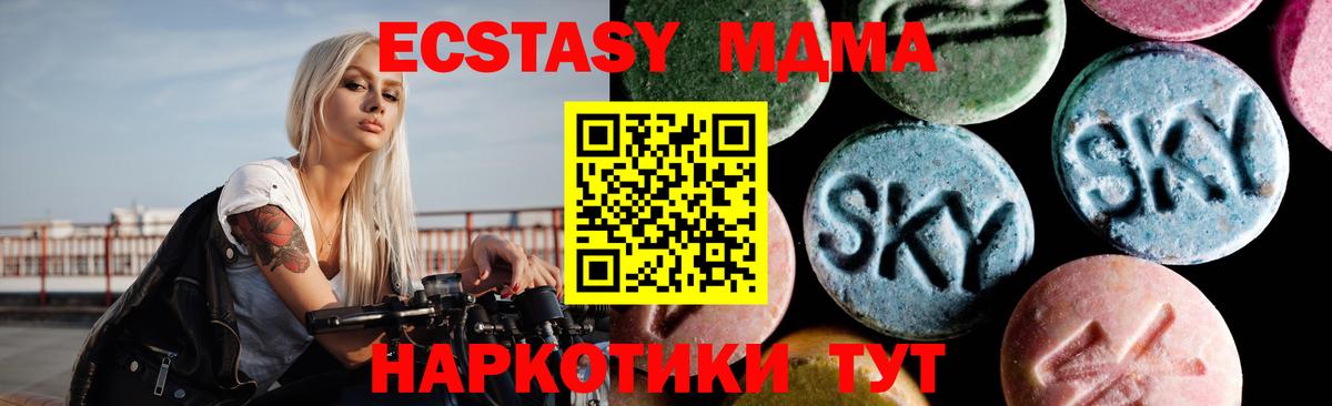 MDMA VHQ Курчатов