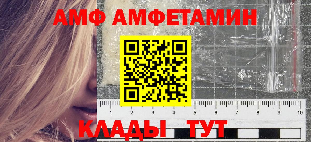 МЕТАМФЕТАМИН мет Курчатов