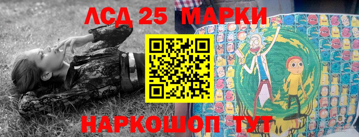 закладки  Наркотические марки 1,8мг  Вход с VPN  Курчатов 