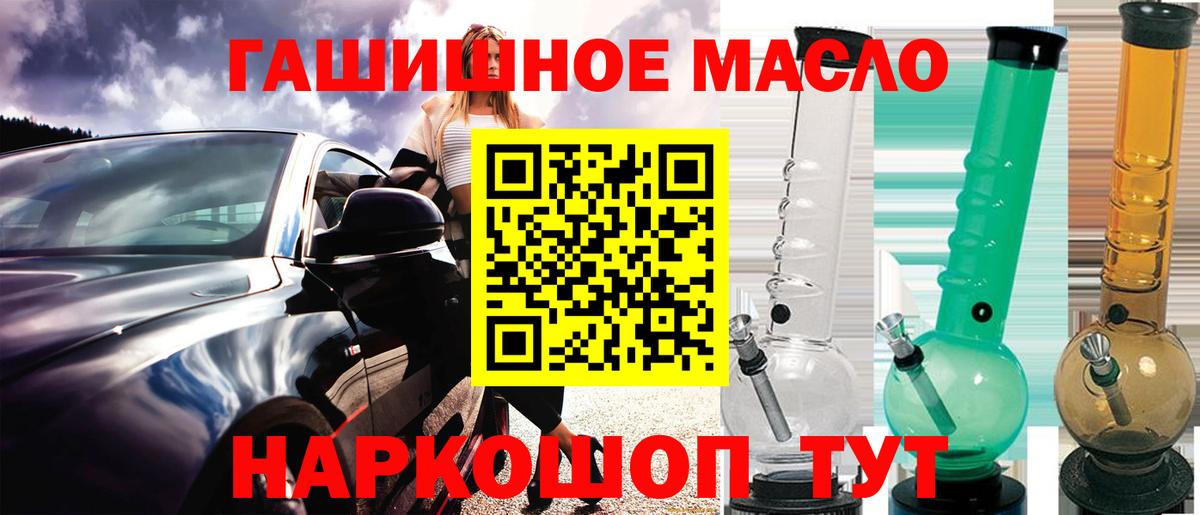 OMG ССЫЛКА  Дистиллят ТГК жижа  ТГК THC oil  Вход с VPN  Курчатов 