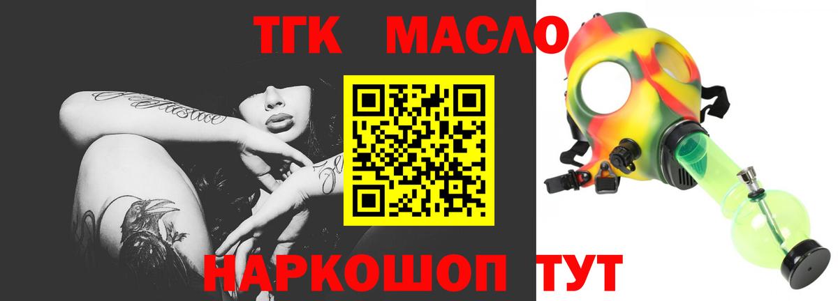 ТГК вейп Курчатов